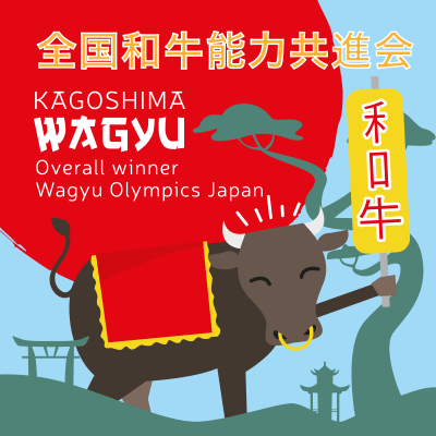 Logo Olimpiadas Wagyu 2017